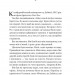 Історія спотвореного кохання – Саманта Давнінг (Укр) Vivat (9786171707993) (548363)