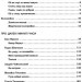 Хрестоматія Українська література 7 клас (Укр) ПЕТ (9789669252050) (455210)