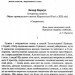 Хрестоматія Українська література 7 клас (Укр) ПЕТ (9789669252050) (455210)