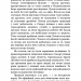 Останні вказівки. Дублінська трилогія. Книга 3 – Кейм МакДоннелл (Укр) BookChef (9786175481967) (549374)