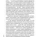 Гіпотеза зла. Слідство Міли Васкес. Книга 2 – Донато Каррізі (Укр) КСД (9786171507968) (514405)
