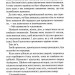 Гіпотеза зла. Слідство Міли Васкес. Книга 2 – Донато Каррізі (Укр) КСД (9786171507968) (514405)