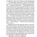 Гіпотеза зла. Слідство Міли Васкес. Книга 2 – Донато Каррізі (Укр) КСД (9786171507968) (514405)