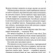 Гіпотеза зла. Слідство Міли Васкес. Книга 2 – Донато Каррізі (Укр) КСД (9786171507968) (514405)