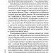 Гіпотеза зла. Слідство Міли Васкес. Книга 2 – Донато Каррізі (Укр) КСД (9786171507968) (514405)