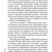 Гіпотеза зла. Слідство Міли Васкес. Книга 2 – Донато Каррізі (Укр) КСД (9786171507968) (514405)