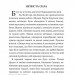 Нечиста сила. Василь Королів-Старий (Укр) Богдан (9789661044462) (458575)