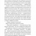 Випробування нареченої. Книга 2 – Гелен Хоанг (Укр) Vivat (9786171706675) (524963)