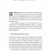 Летить лелека. Книжка-антистрес для батьків – Шакотько М. (Укр) Лабораторія (9786178367862) (524909)