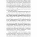 Летить лелека. Книжка-антистрес для батьків – Шакотько М. (Укр) Лабораторія (9786178367862) (524909)