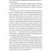 Летить лелека. Книжка-антистрес для батьків – Шакотько М. (Укр) Лабораторія (9786178367862) (524909)