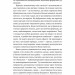 Летить лелека. Книжка-антистрес для батьків – Шакотько М. (Укр) Лабораторія (9786178367862) (524909)