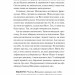 Дикі дівчата – Рорі Павер (Укр) Vivat (9786171707658) (537237)
