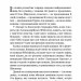 Борхес, неписаний. Хорхе Луїс Борхес (Укр) Фоліо (9786175518809) (515450)