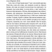Борхес, неписаний. Хорхе Луїс Борхес (Укр) Фоліо (9786175518809) (515450)