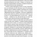 Борхес, неписаний. Хорхе Луїс Борхес (Укр) Фоліо (9786175518809) (515450)