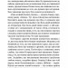 Борхес, неписаний. Хорхе Луїс Борхес (Укр) Фоліо (9786175518809) (515450)