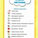 Українська мова та читання 2 клас. Посібник (5 частина з 6-ти частин) Пономарьова К.І. (Укр) Оріон (9789669912718) (517188)