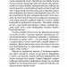 Вічне життя Смерті. Пам’ять про минуле Землі. Книга 3 – Лю Цисінь (Укр) BookChef (9789669930088) (545565)