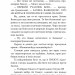 Як приручити дракона. Як стати піратом. Книга 2. Крессида Ковелл (Укр) РМ (9789669176370) (508776)