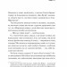 Дім Вулфів – Джеймс Паттерсон, Майк Лупіка (Укр) Vivat (9786171707641) (553142)