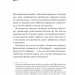 Дім Вулфів – Джеймс Паттерсон, Майк Лупіка (Укр) Vivat (9786171707641) (553142)