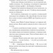 Дім Вулфів – Джеймс Паттерсон, Майк Лупіка (Укр) Vivat (9786171707641) (553142)