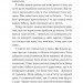 Небо згорає на попіл. Попіл лине до неба. Книга 2 – Нін Ґорман, Матьє Ґібе (Укр) ТАК (9786178501143) (558720)