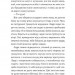 Небо згорає на попіл. Попіл лине до неба. Книга 2 – Нін Ґорман, Матьє Ґібе (Укр) ТАК (9786178501143) (558720)