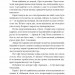 Дикий звір – Жоель Діккер (Укр) ВСЛ (9789664484609) (553089)