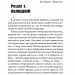 Пророчиця. Кокотюха А. (Укр) Богдан (9789661062701) (509341)