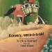 Цоки-цок! – Анья Дамірон (Укр) Vivat (9786171707122) (555247)