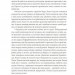 Острови поміж течій. Гемінґвей Ернест (Укр) ВСЛ (9786176797463) (451107)