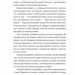 Грудень драконів – Анастасія Геращенко (Укр) ВСЛ (9789664485620) (559522)