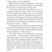 Грудень драконів – Анастасія Геращенко (Укр) ВСЛ (9789664485620) (559522)