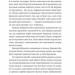 Грудень драконів – Анастасія Геращенко (Укр) ВСЛ (9789664485620) (559522)