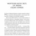 Грудень драконів – Анастасія Геращенко (Укр) ВСЛ (9789664485620) (559522)