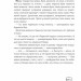 Знайди злочинця. Таємне товариство «Червоний корал» Юліан Пресс (Укр) Богдан (9789661056274) (509368)