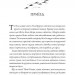 Місто тіней (зі зрізом) – Мія Марченко (Укр) Жорж (9786178287726) (544664)