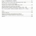 Перемога або смерть. Український визвольний рух у 1939-1960 роках. Патриляк І. (Укр) КСД (9786171505100) (507231)