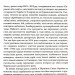 Перемога або смерть. Український визвольний рух у 1939-1960 роках. Патриляк І. (Укр) КСД (9786171505100) (507231)