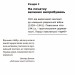 Перемога або смерть. Український визвольний рух у 1939-1960 роках. Патриляк І. (Укр) КСД (9786171505100) (507231)