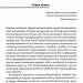 Перемога або смерть. Український визвольний рух у 1939-1960 роках. Патриляк І. (Укр) КСД (9786171505100) (507231)