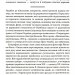 Перемога або смерть. Український визвольний рух у 1939-1960 роках. Патриляк І. (Укр) КСД (9786171505100) (507231)