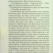 Шоколад. Книга 1. Джоан Гарріс (Укр) КСД (9786171299382) (507491)