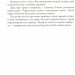 Фантастичні історії на добраніч. Ервін Мозер (Укр) Чорні вівці (9786176141259) (505800)