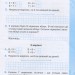 НУШ Математика 2 клас Мої досягнення. Тематичні діагностичні роботи (Укр) Оріон (9789669910127) (455578)