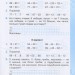 НУШ Математика 2 клас Мої досягнення. Тематичні діагностичні роботи (Укр) Оріон (9789669910127) (455578)