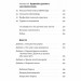 А тепер і спитати немає в кого... Як дослідити історію свого роду? – Анна Ніколаєва (Укр) Лабораторія (9786178401894) (549367)