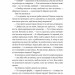 Крізь темряву пливу – Томаш Єдровський (Укр) Лабораторія (9786178299965) (549017)